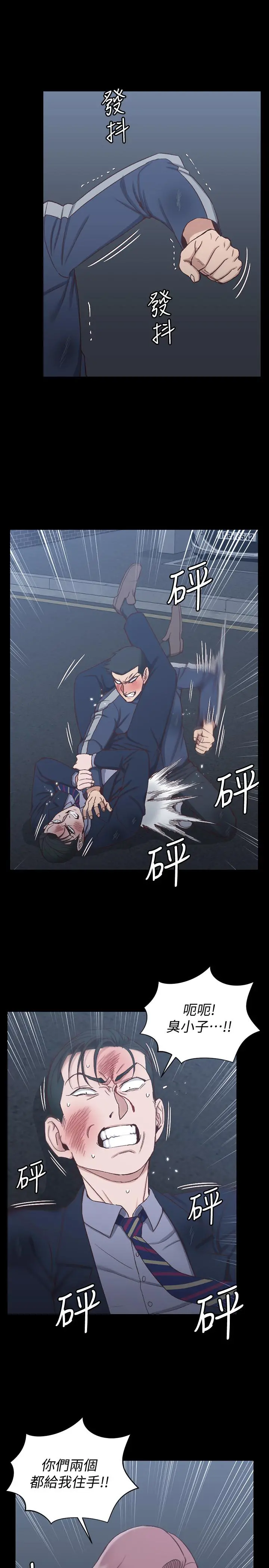 淫新小套房 第102话-逐渐被江霖吸引的车敏晶 第27页