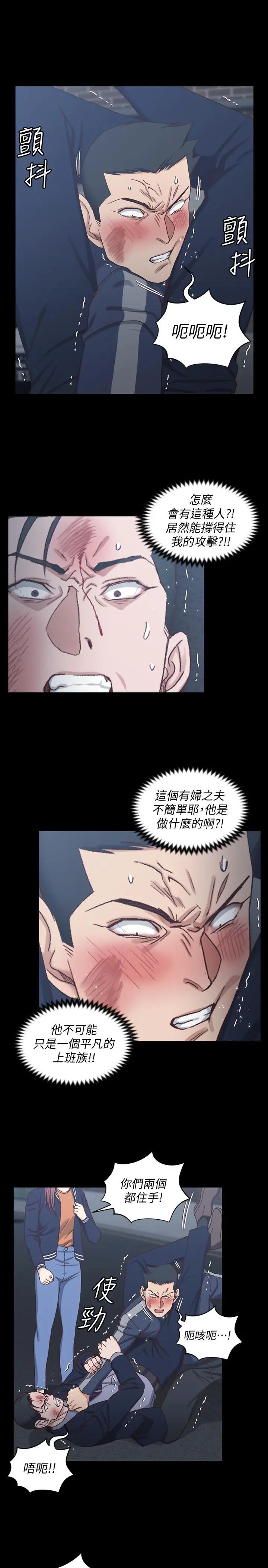 淫新小套房 第102话-逐渐被江霖吸引的车敏晶 第21页