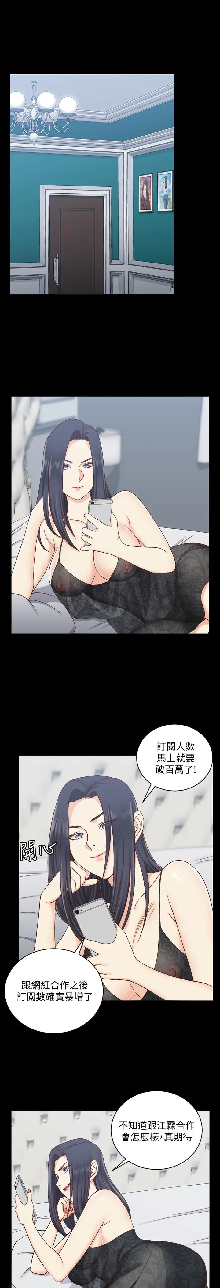 淫新小套房 第102话-逐渐被江霖吸引的车敏晶 第5页