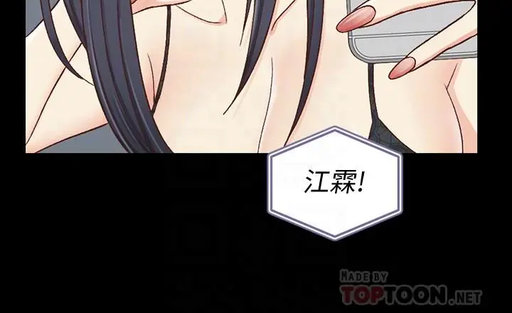 淫新小套房 第102话-逐渐被江霖吸引的车敏晶 第8页