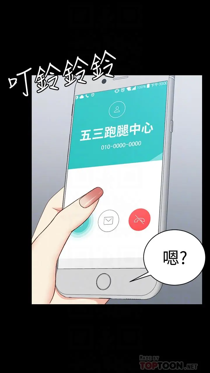 淫新小套房 第102话-逐渐被江霖吸引的车敏晶 第18页