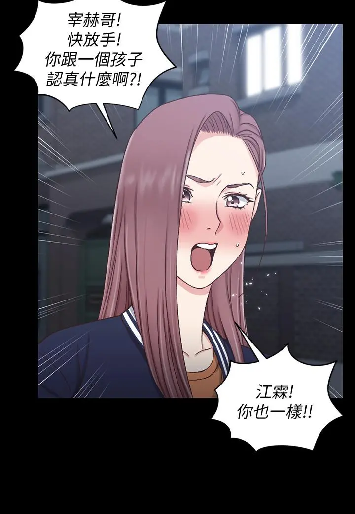 淫新小套房 第102话-逐渐被江霖吸引的车敏晶 第22页