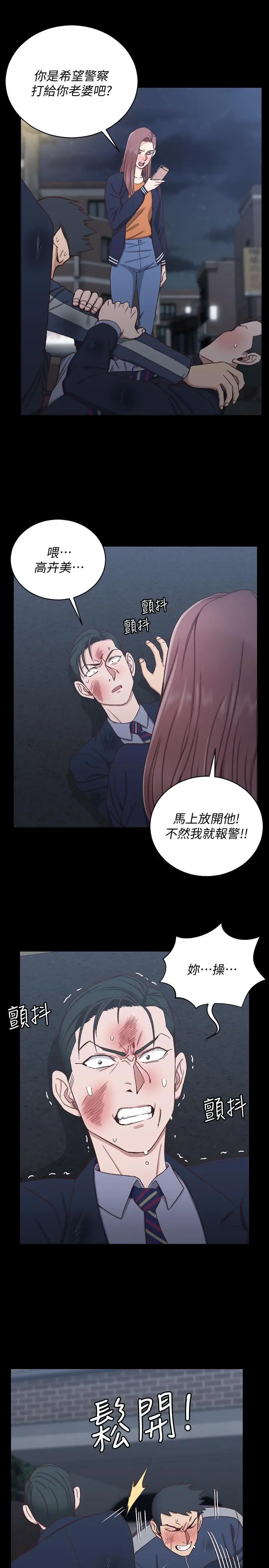淫新小套房 第102话-逐渐被江霖吸引的车敏晶 第29页