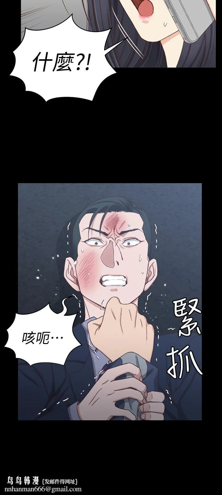 淫新小套房 第102话-逐渐被江霖吸引的车敏晶 第20页