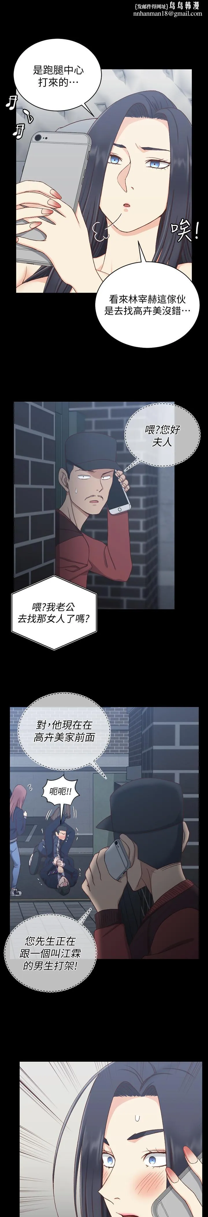 淫新小套房 第102话-逐渐被江霖吸引的车敏晶 第19页