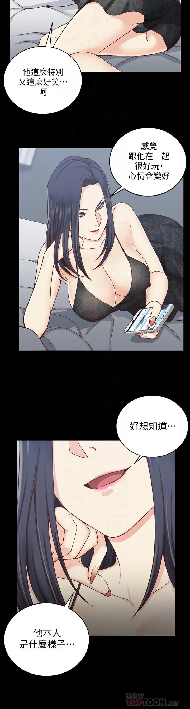 淫新小套房 第102话-逐渐被江霖吸引的车敏晶 第6页