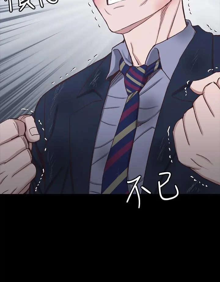 淫新小套房 第102话-逐渐被江霖吸引的车敏晶 第35页