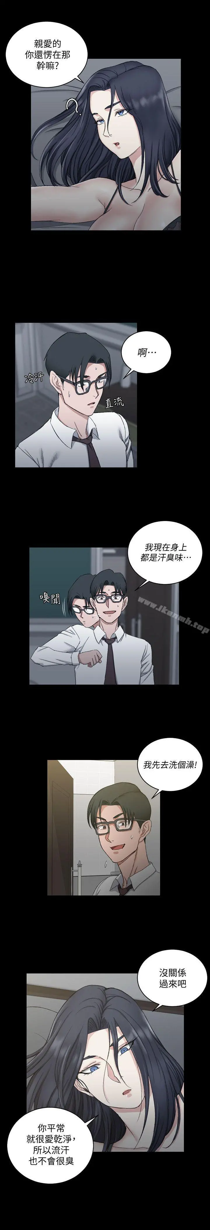 淫新小套房 第61话-赵信爱的第一个秘密 第4页