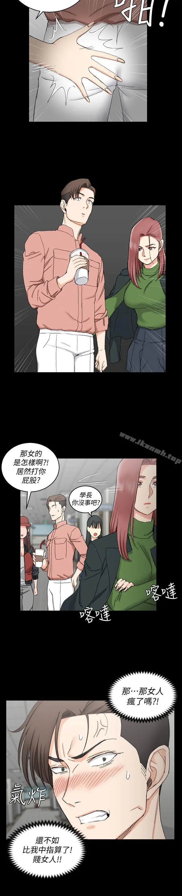 淫新小套房 第61话-赵信爱的第一个秘密 第24页