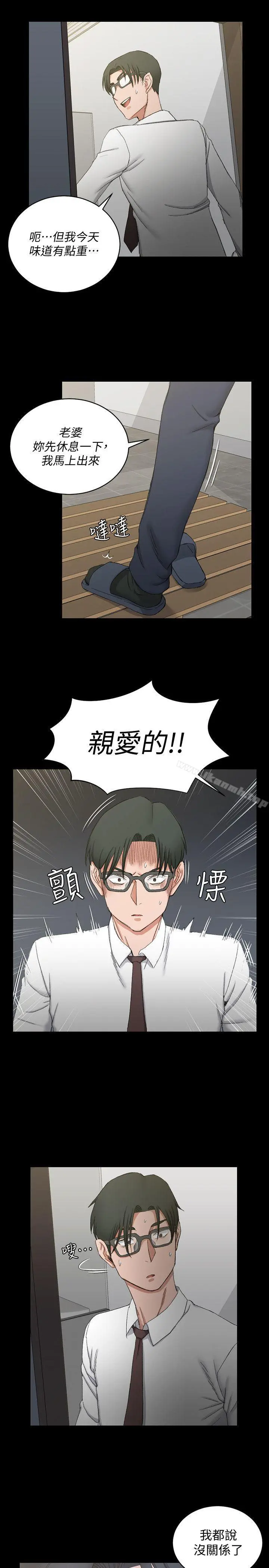 淫新小套房 第61话-赵信爱的第一个秘密 第5页