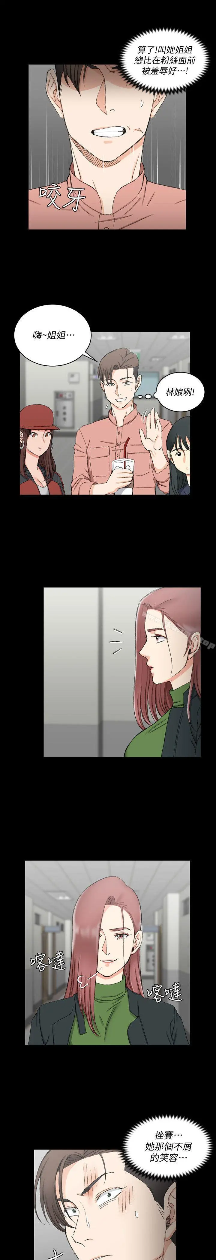 淫新小套房 第61话-赵信爱的第一个秘密 第22页
