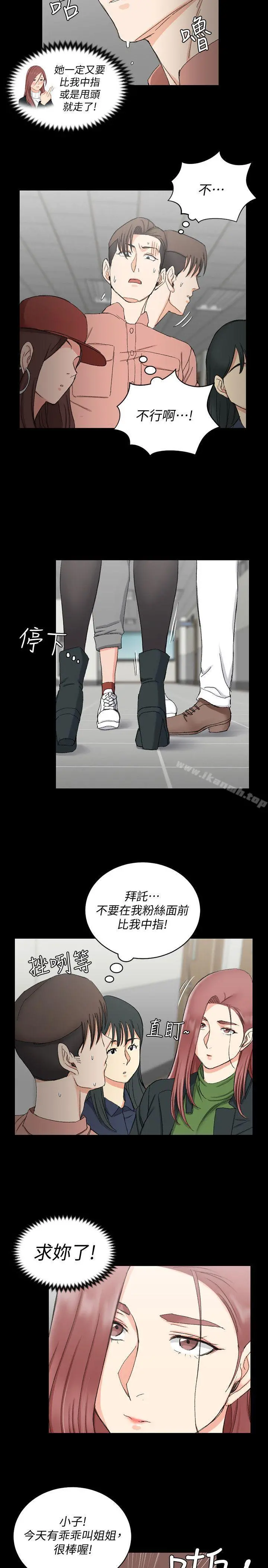 淫新小套房 第61话-赵信爱的第一个秘密 第23页