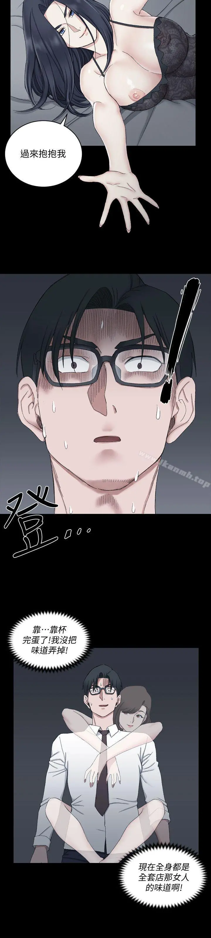 淫新小套房 第61话-赵信爱的第一个秘密 第2页