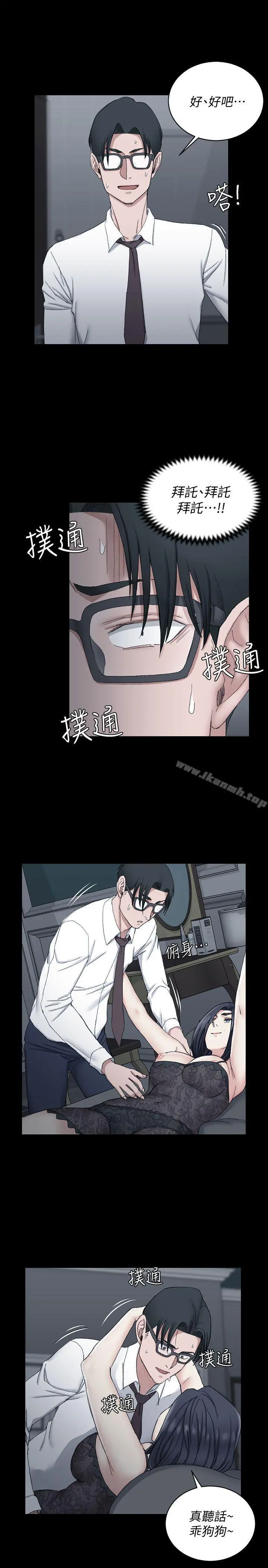 淫新小套房 第61话-赵信爱的第一个秘密 第7页