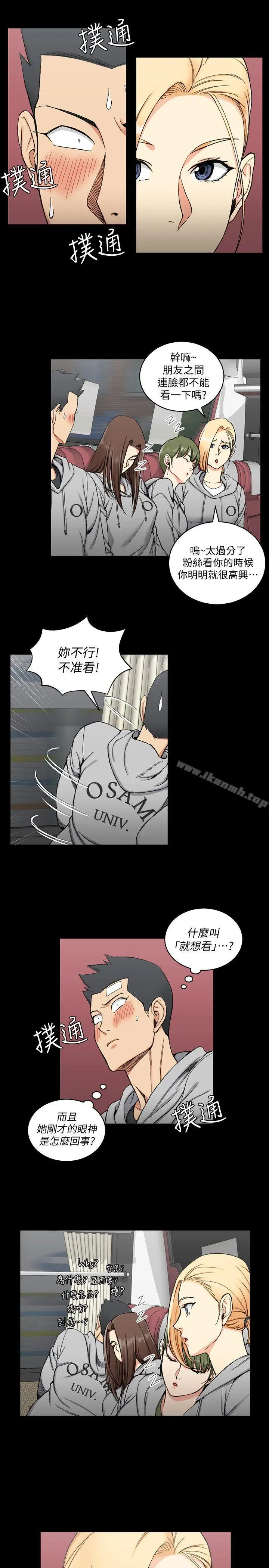 淫新小套房 第68话-心跳破表 第8页