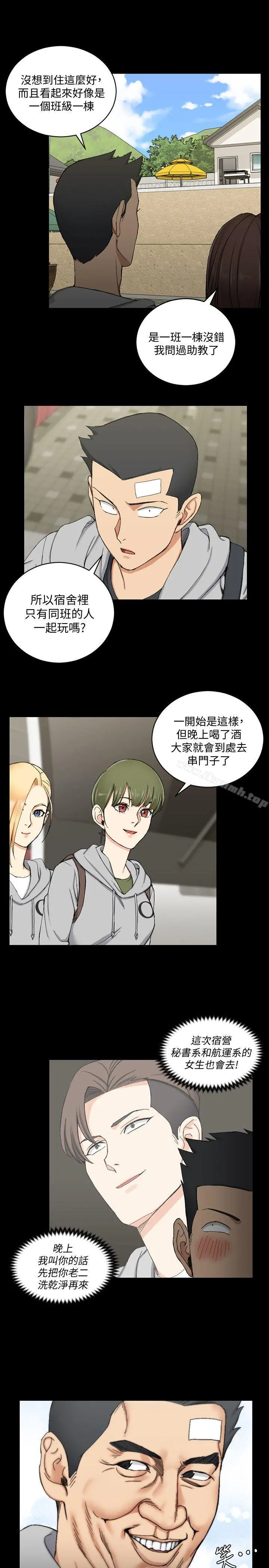 淫新小套房 第68话-心跳破表 第16页