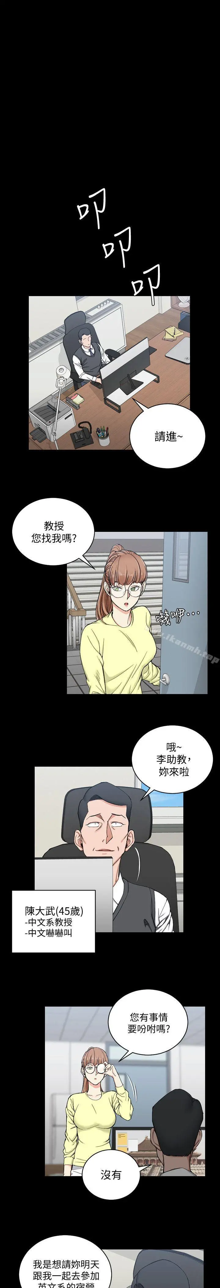 淫新小套房 第68话-心跳破表 第10页