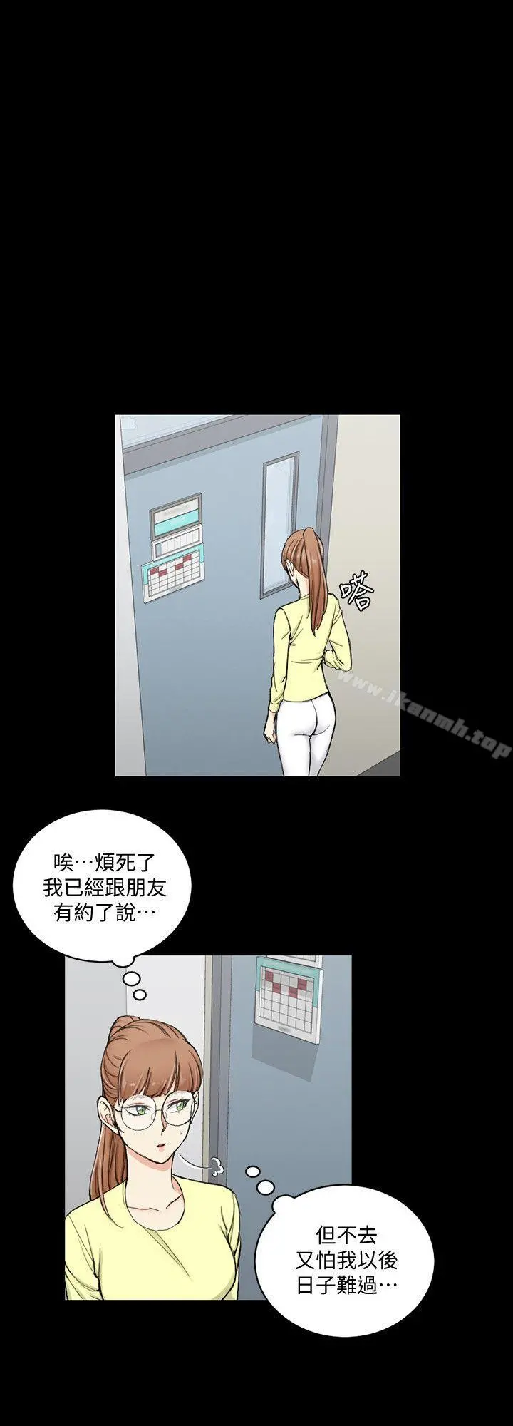淫新小套房 第68话-心跳破表 第12页