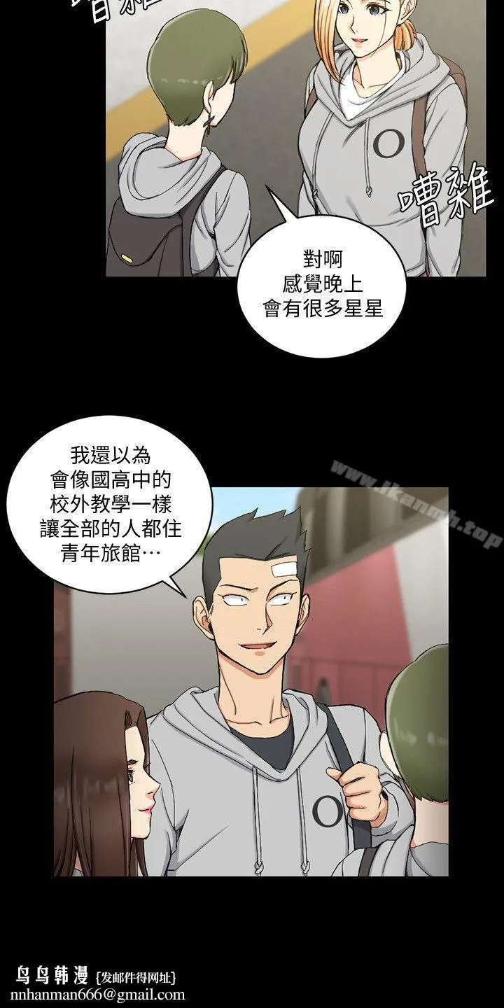 淫新小套房 第68话-心跳破表 第15页