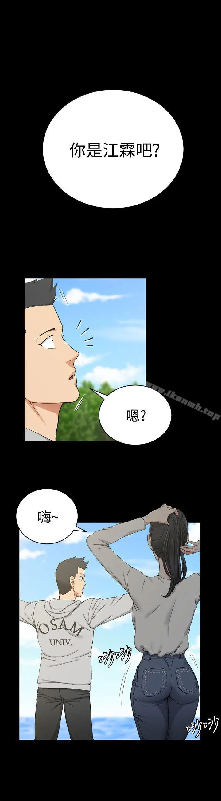 淫新小套房 第68话-心跳破表 第26页