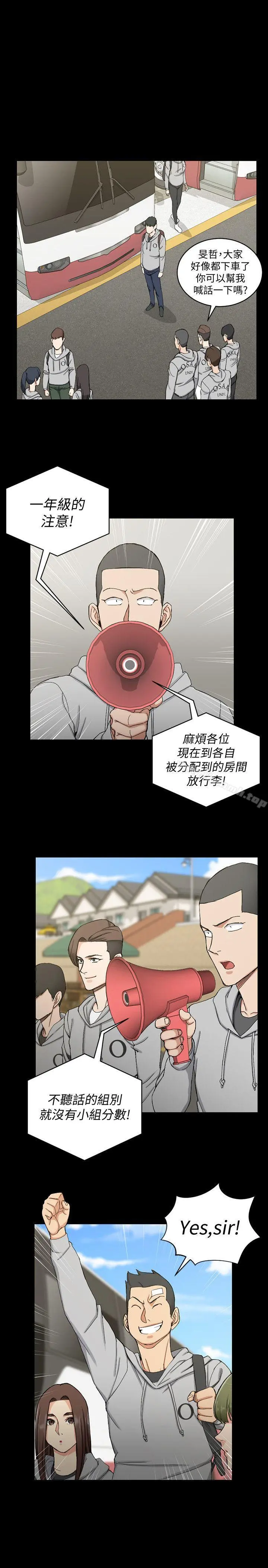 淫新小套房 第68话-心跳破表 第18页