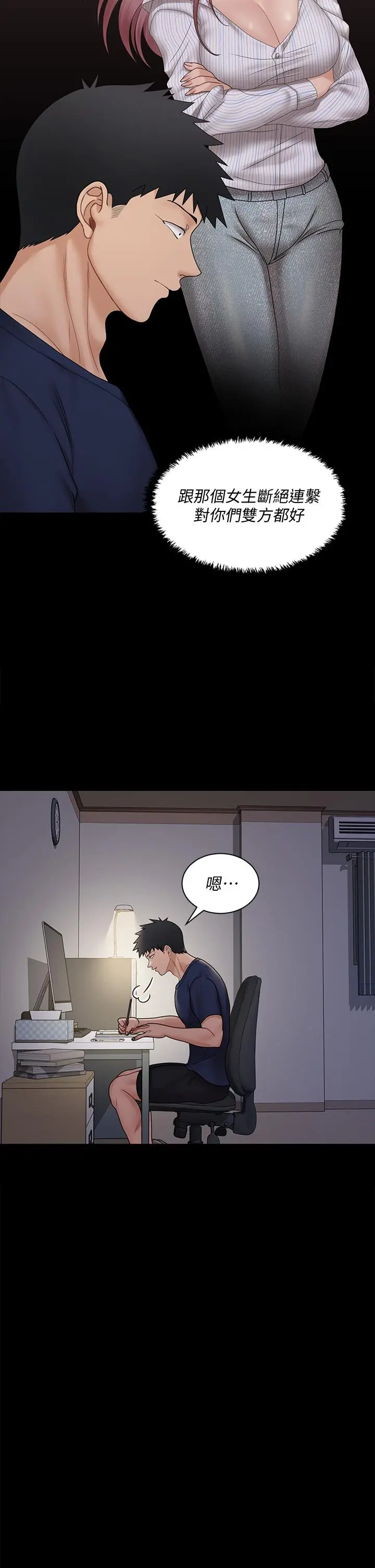 淫新小套房 第170话-把不可能变可能 第41页