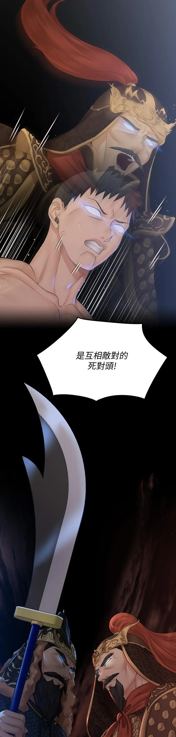 淫新小套房 第170话-把不可能变可能 第35页