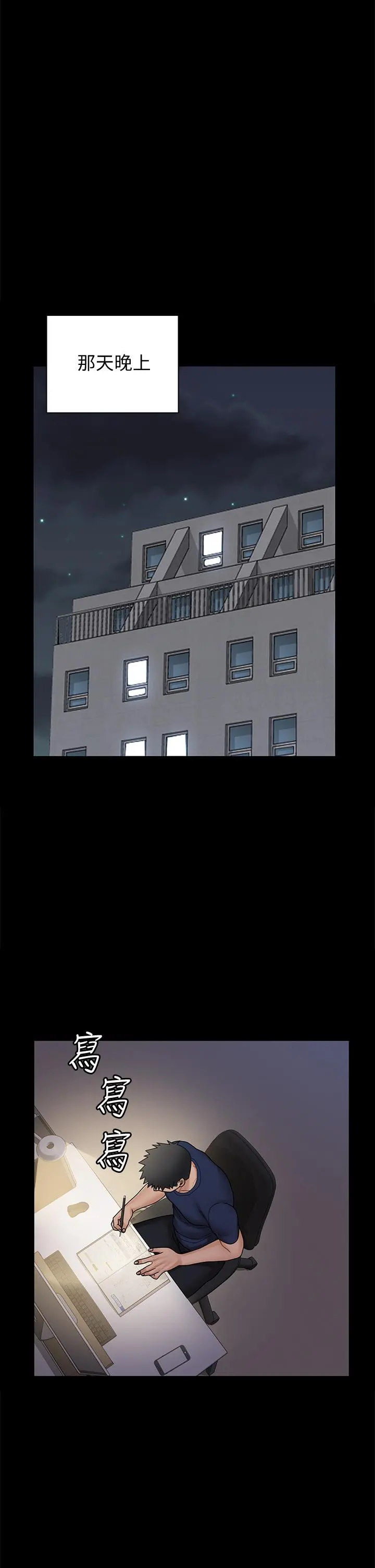 淫新小套房 第170话-把不可能变可能 第39页