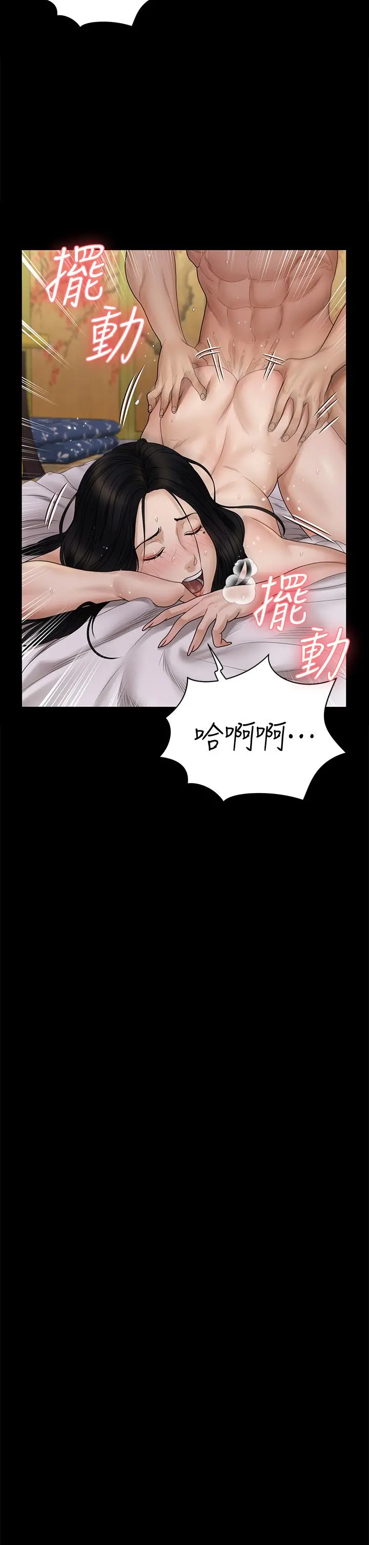 淫新小套房 第170话-把不可能变可能 第17页