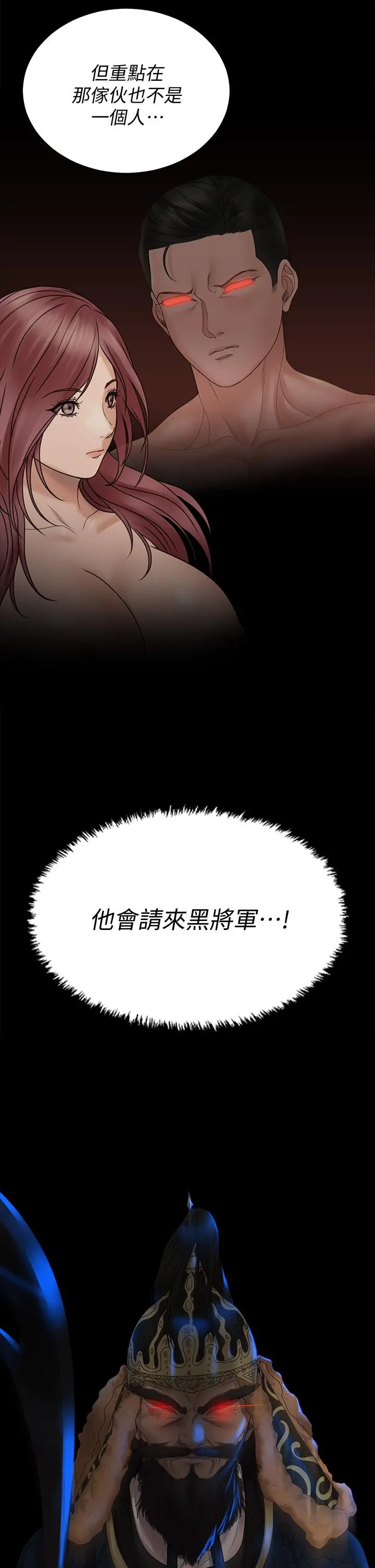 淫新小套房 第170话-把不可能变可能 第32页