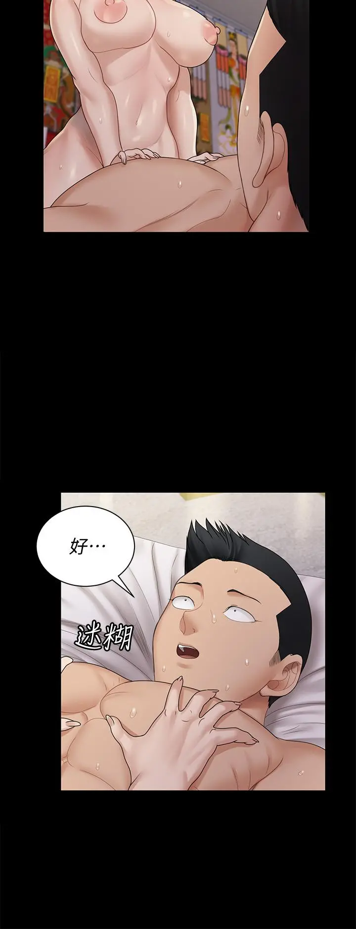淫新小套房 第170话-把不可能变可能 第37页