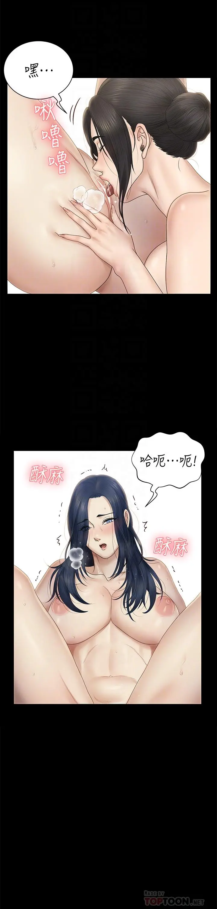 淫新小套房 第158话-三个淫娃齐心协力 第8页