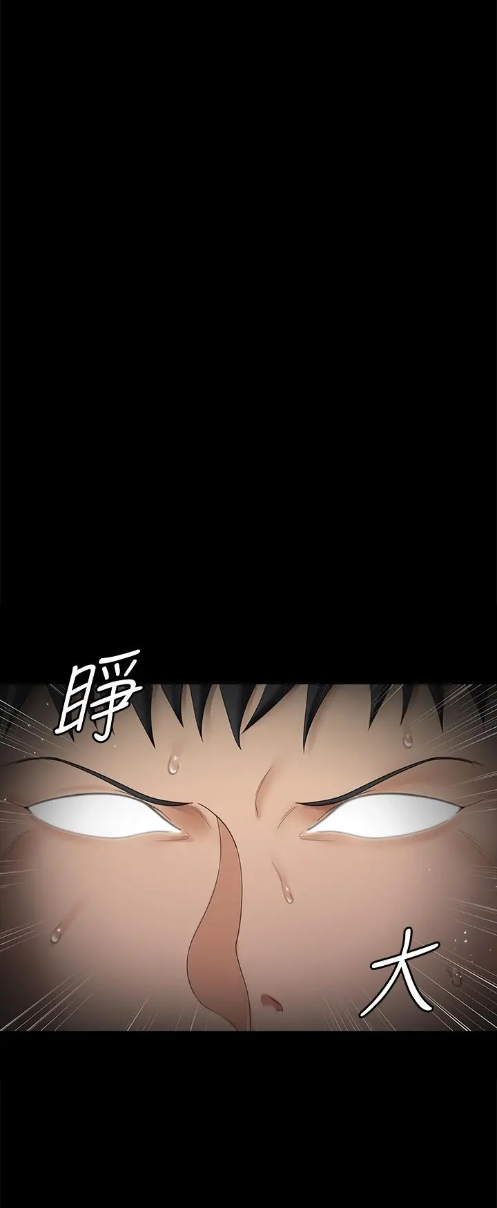 淫新小套房 第158话-三个淫娃齐心协力 第23页