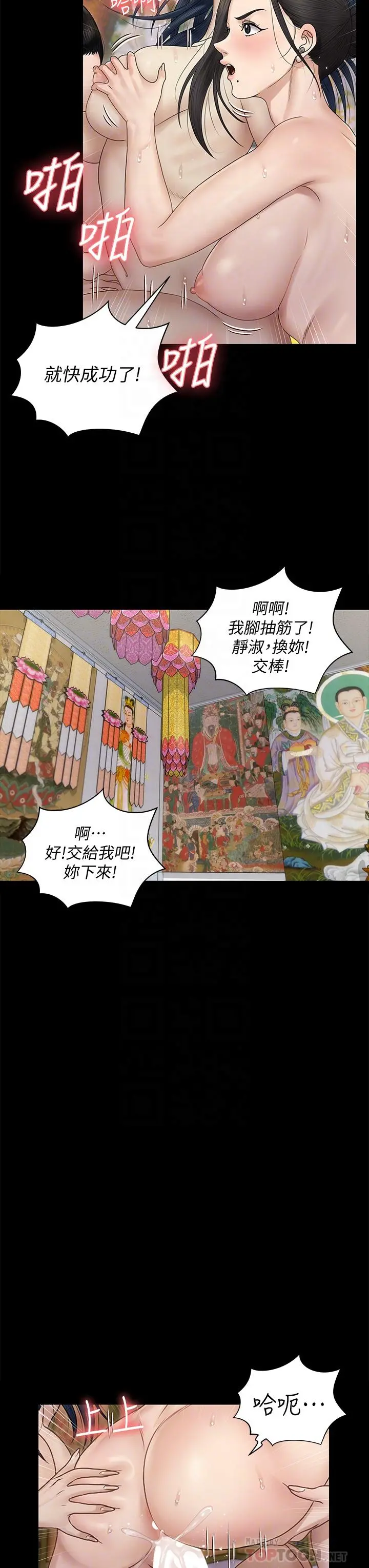 淫新小套房 第158话-三个淫娃齐心协力 第18页