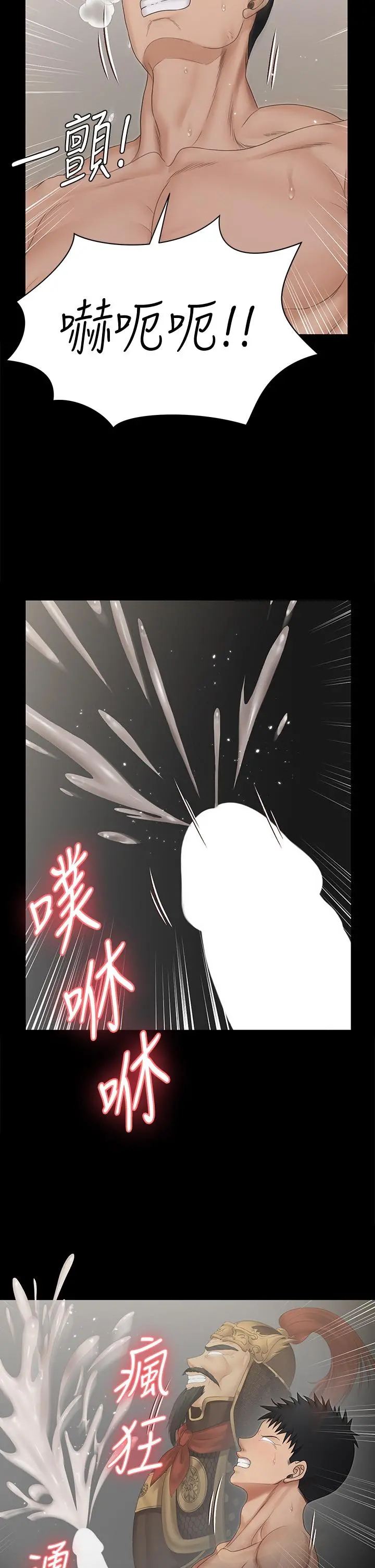 淫新小套房 第158话-三个淫娃齐心协力 第25页