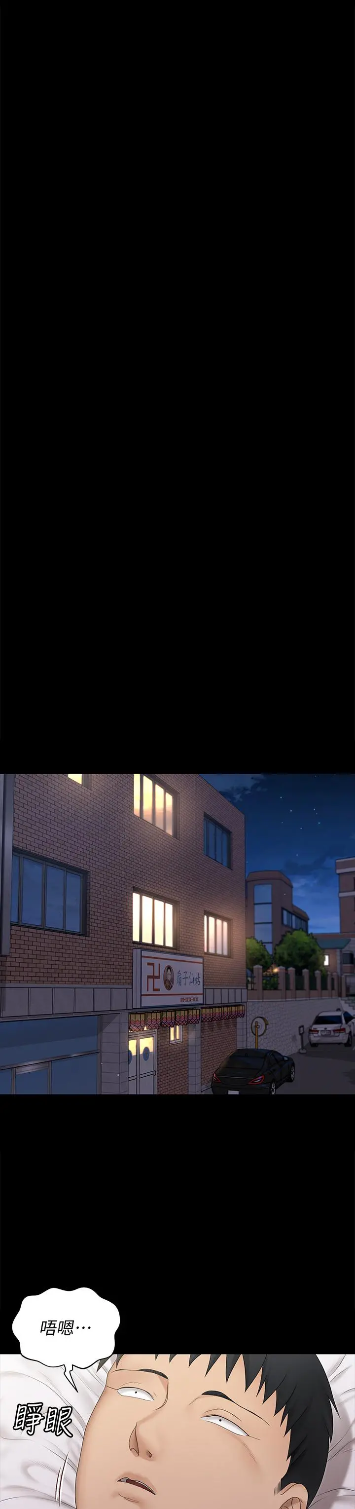 淫新小套房 第158话-三个淫娃齐心协力 第34页