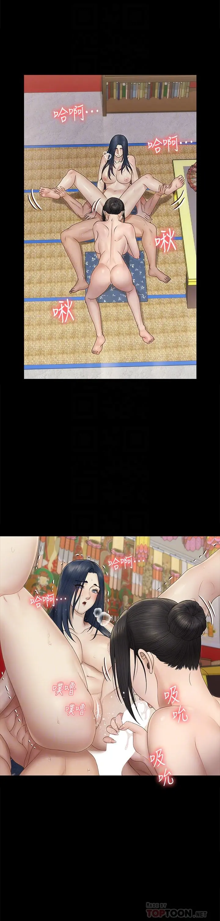 淫新小套房 第158话-三个淫娃齐心协力 第4页