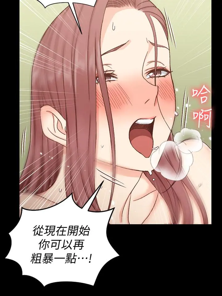 淫新小套房 第105话-让卉美欲仙欲死的江霖 第21页