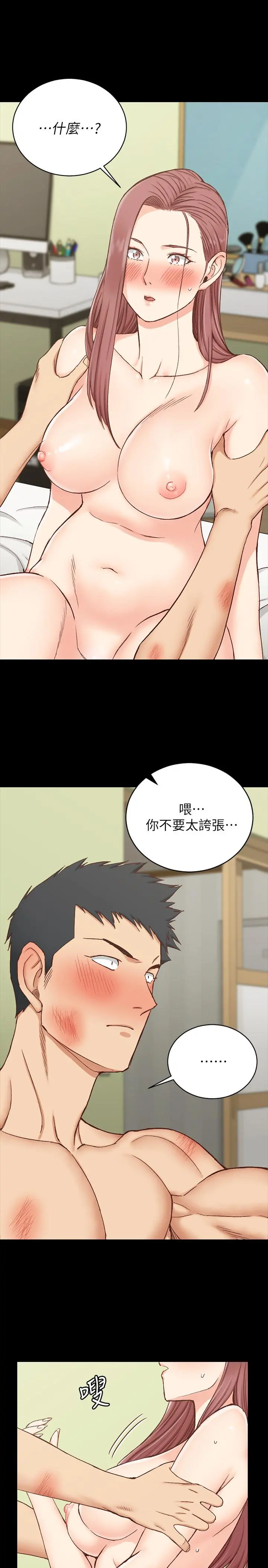 淫新小套房 第105话-让卉美欲仙欲死的江霖 第5页