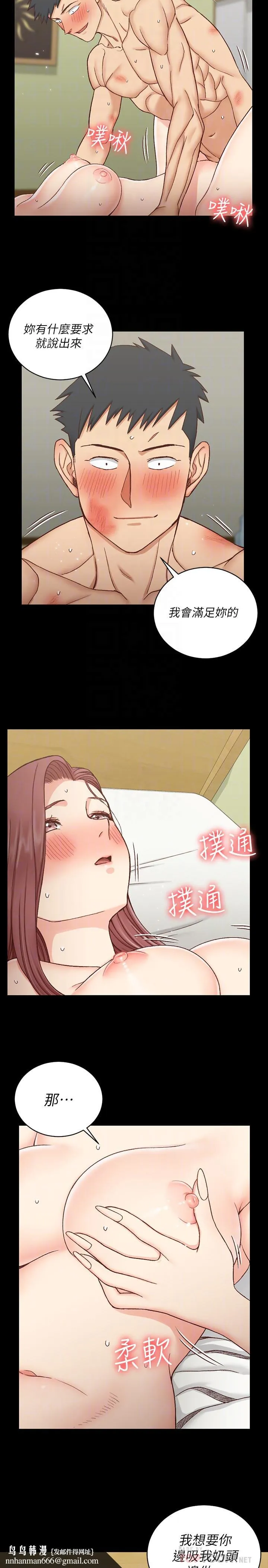 淫新小套房 第105话-让卉美欲仙欲死的江霖 第16页