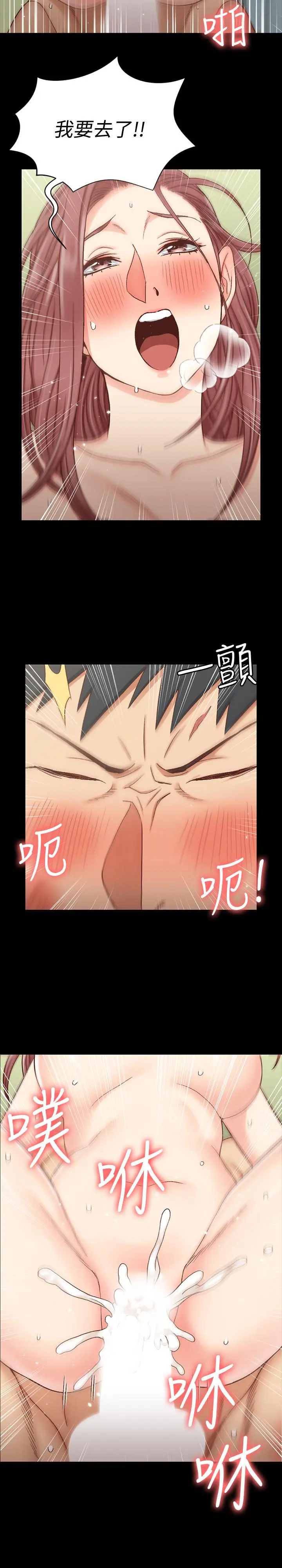 淫新小套房 第105话-让卉美欲仙欲死的江霖 第24页