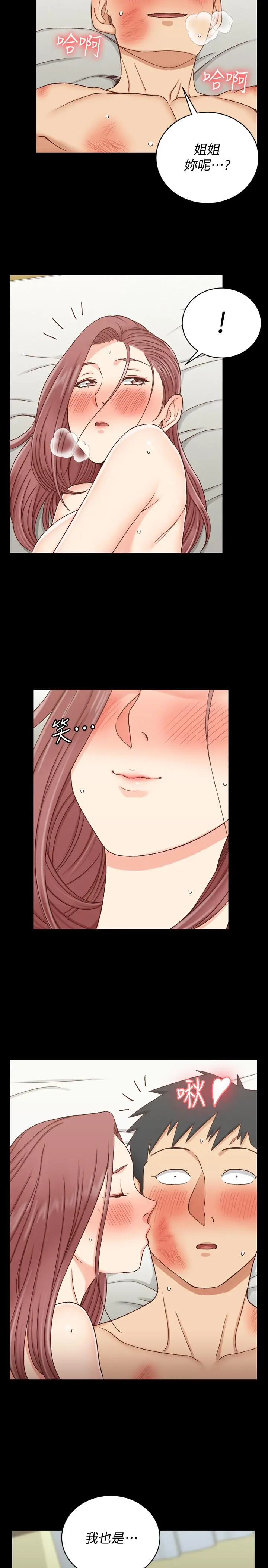 淫新小套房 第105话-让卉美欲仙欲死的江霖 第26页