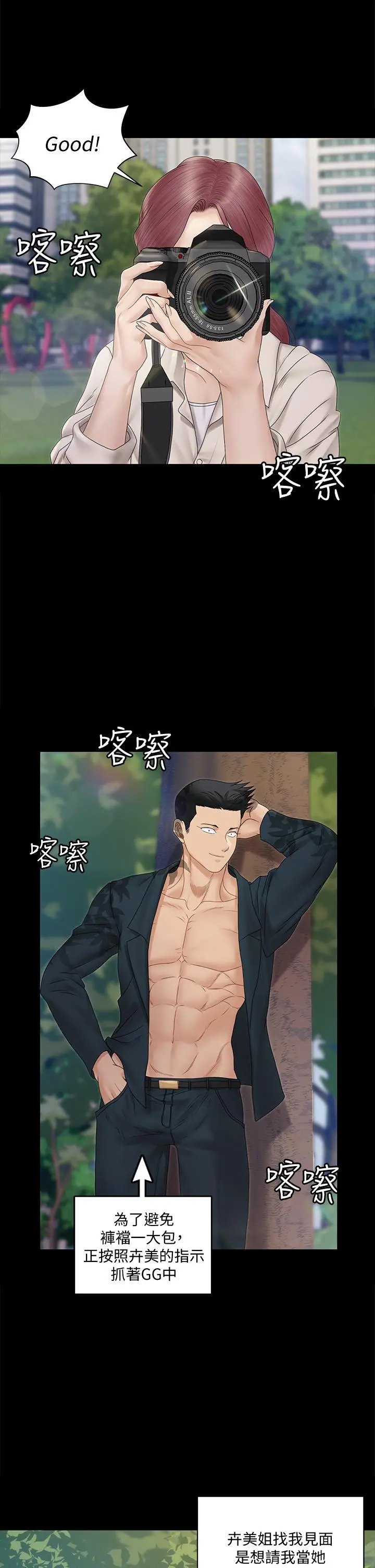 淫新小套房 第161话-江霖唯一赢不过的女人 第46页