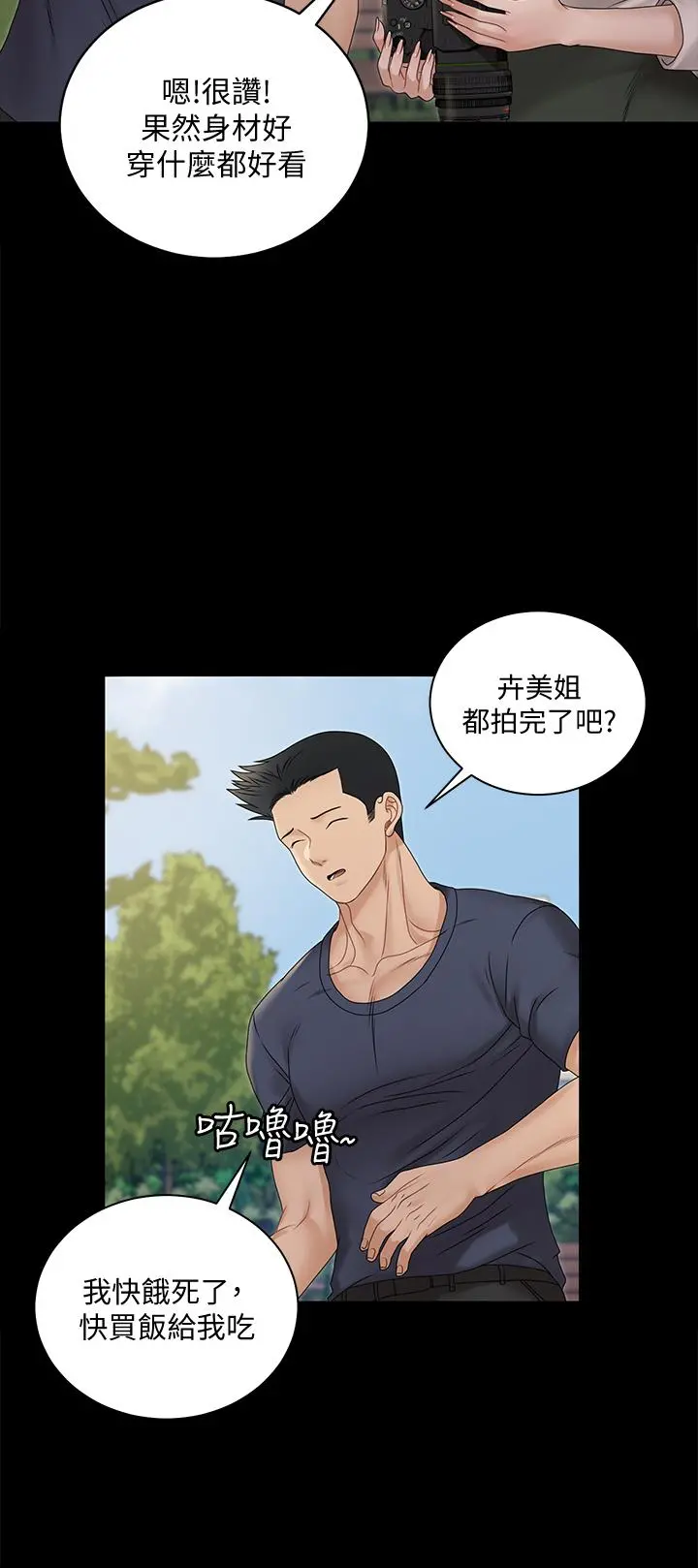 淫新小套房 第161话-江霖唯一赢不过的女人 第50页