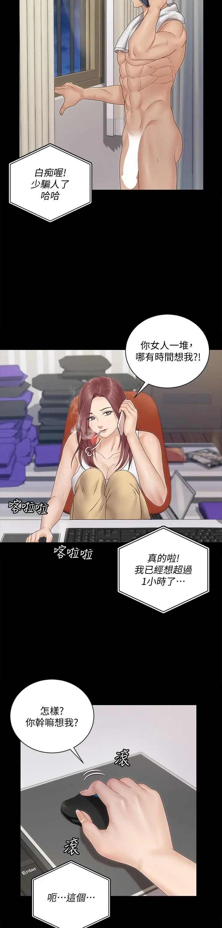淫新小套房 第161话-江霖唯一赢不过的女人 第42页