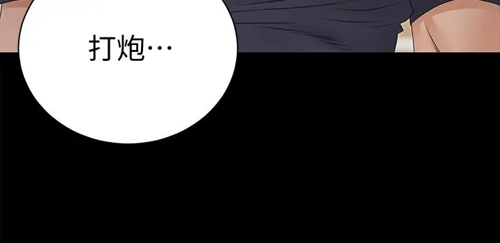 淫新小套房 第161话-江霖唯一赢不过的女人 第54页