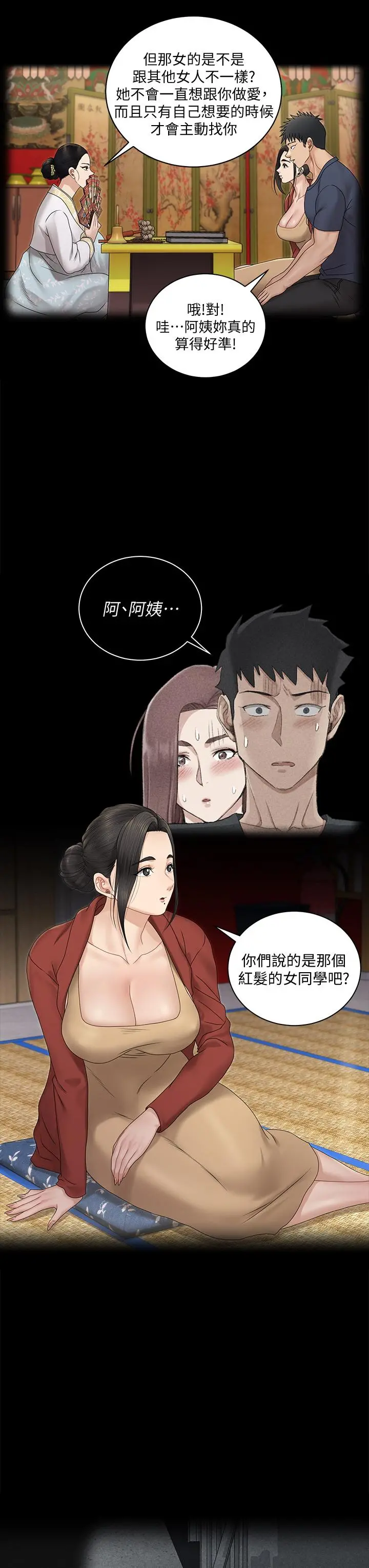 淫新小套房 第161话-江霖唯一赢不过的女人 第24页