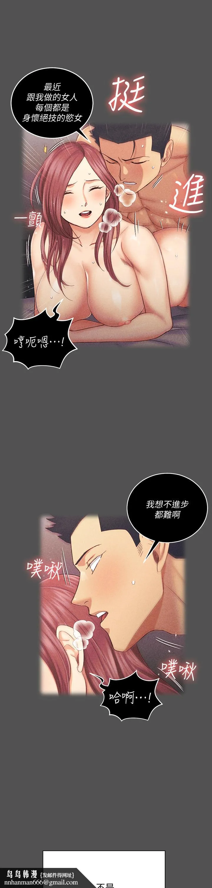 淫新小套房 第161话-江霖唯一赢不过的女人 第30页