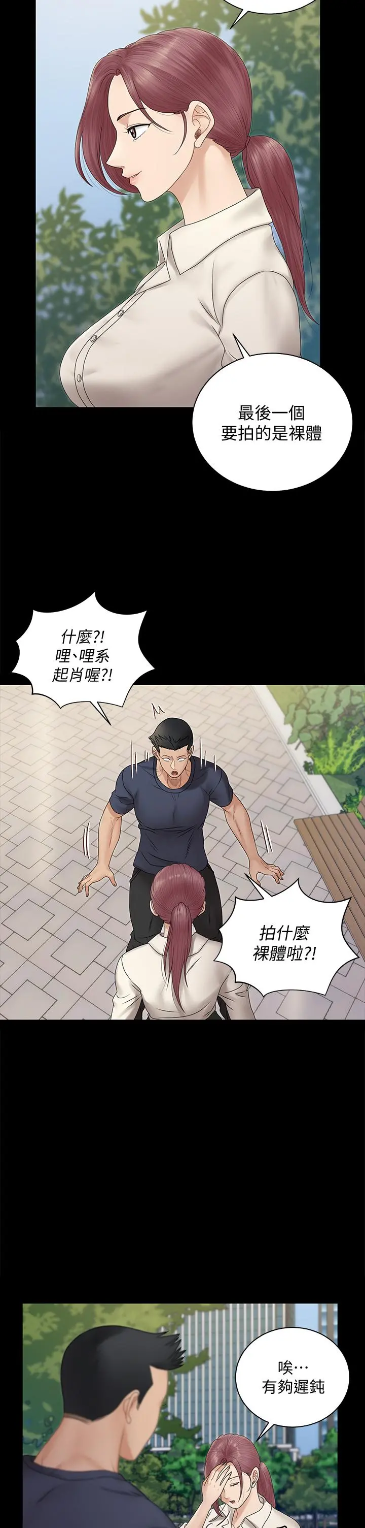 淫新小套房 第161话-江霖唯一赢不过的女人 第52页
