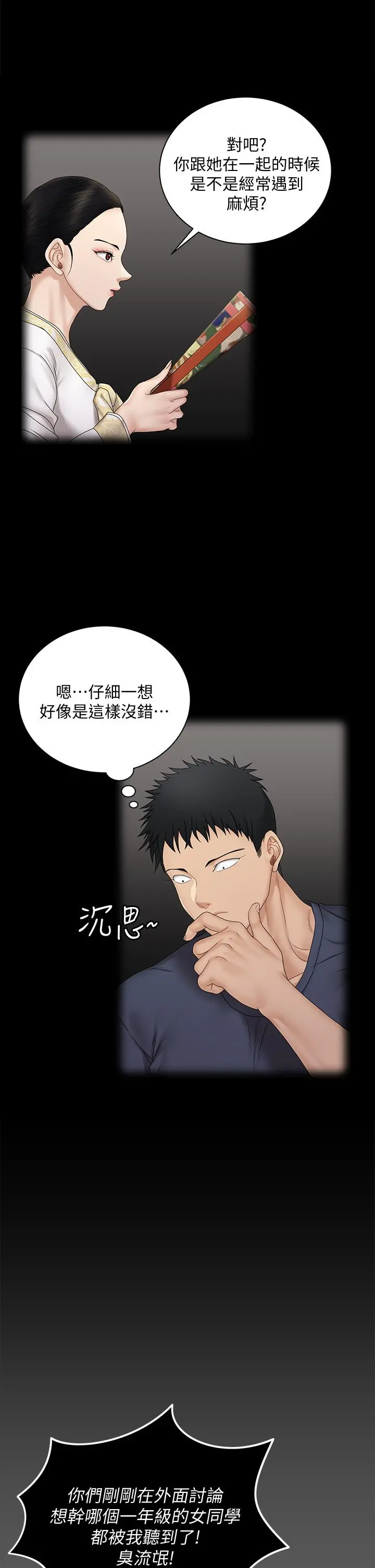 淫新小套房 第161话-江霖唯一赢不过的女人 第17页